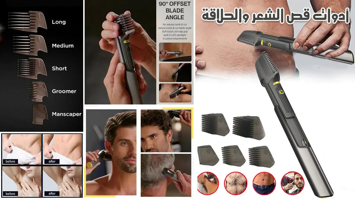 Multifunctional Haircut And Shaver Tool